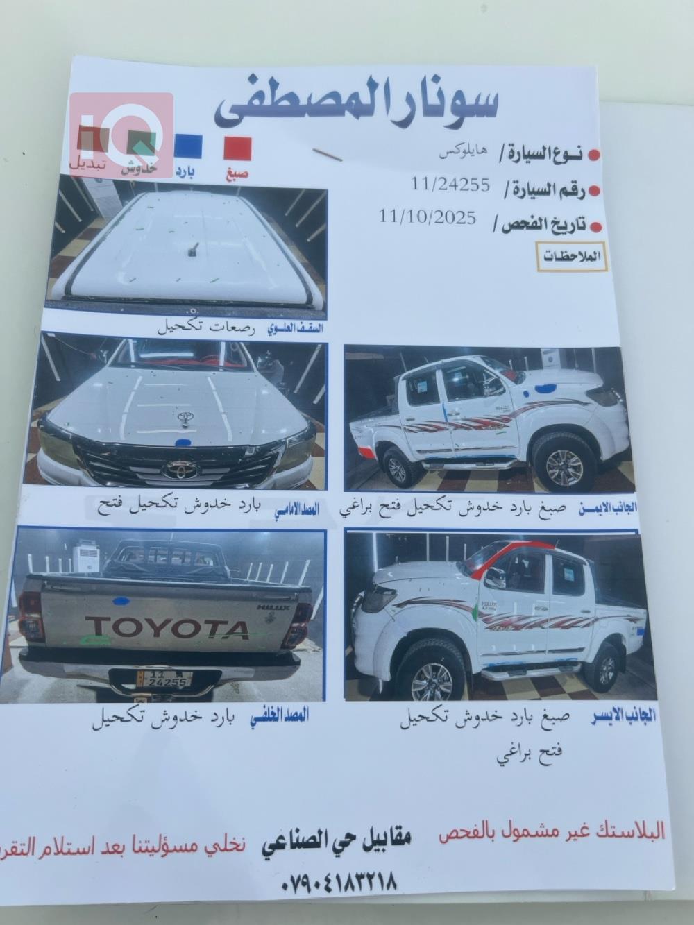 تۆیۆتا هایلۆکس